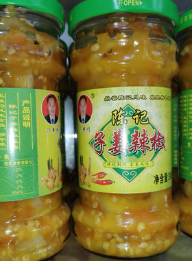 广东乐昌梅花特产陈记子姜辣椒酱仔姜剁椒酸姜片腌姜泡菜1瓶300g