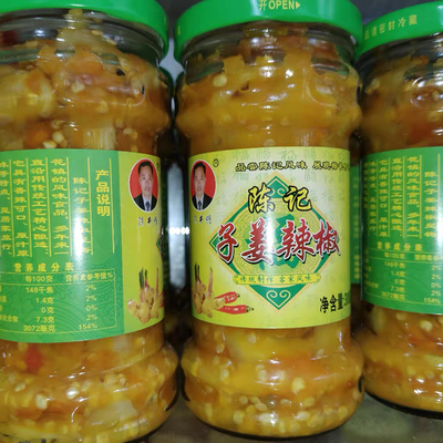 广东乐昌梅花特产陈记子姜辣椒酱仔姜剁椒酸姜片腌姜泡菜1瓶300g