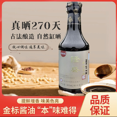 韶关百年老酱园金标隆盛酱油缸晒酱油酿造酱油手工酱油