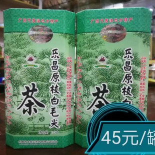 乐昌原枝白毛尖茶2025明前春茶 白毛茶乐昌毛尖绿茶125g买2罐包邮