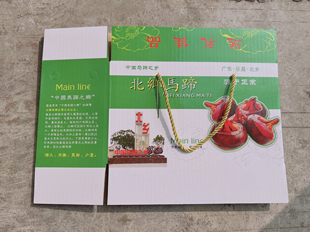 批发零售5斤装马蹄箱 北乡马蹄纸箱 马蹄礼盒箱 荸荠发快递空箱子