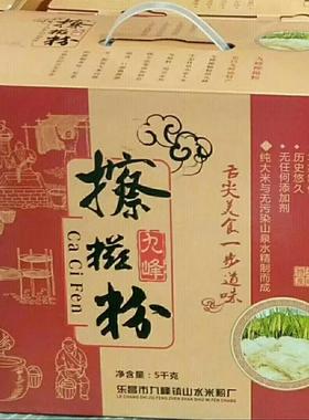 新日期韶关正宗乐昌九峰山纯手工擦糍粉条粗米粉丝10斤5斤早餐粉
