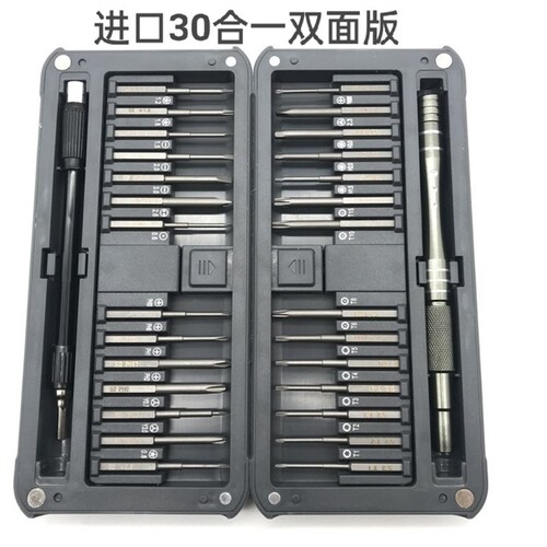 螺丝刀套装加长批头组合手机电脑拆机工具多功能家用小起子螺丝批