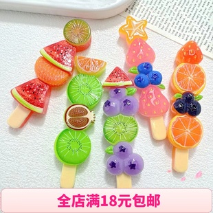 仿真食玩树脂冰糖水果串串饰品配件diy发夹装 饰材料过家家玩具