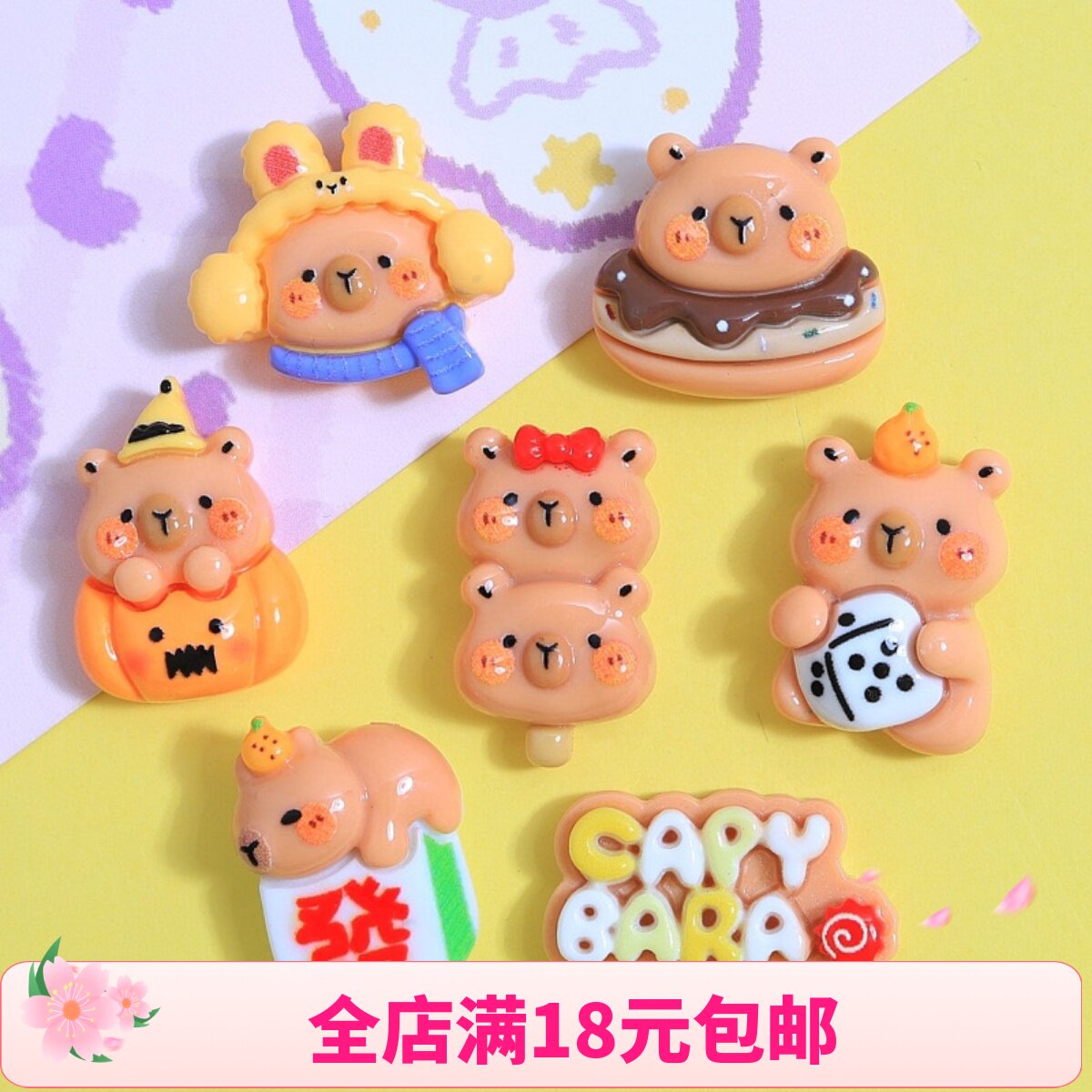 水宝宝卡通diy小饰品奶油胶配饰卡皮巴拉树脂配件贴片发夹材料