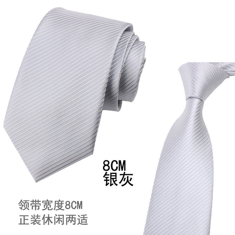 男士领带男正装商务职业结婚领带银灰色8cm学生韩版6cm窄领带包邮