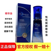 包邮 凯伊秀悦优赋颜多效赋活焕亮精华油35g蜂王浆保湿 紧致补水