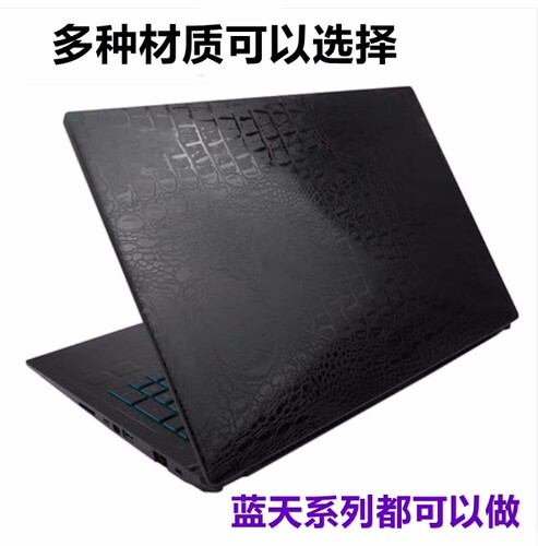 未来人类X911 13代 NKX370SNVG X370笔记本外壳膜保护膜贴膜原装