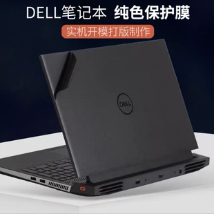戴尔Precision 5570 5470机身贴纸15.6寸5560透明磨砂外壳膜保护