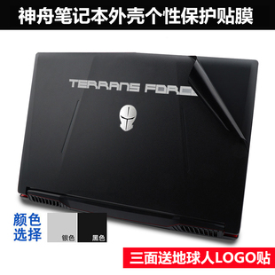 G8外壳膜 神舟贴膜精盾T96 黑色磨砂 T6ti K360E K670G T97