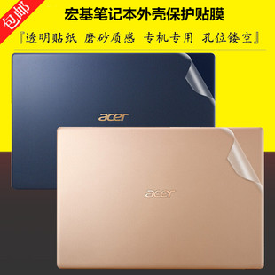 宏基F5-573G TMP249 E5-475G贴膜TMB 117 S5-371 ES1-431透明磨砂
