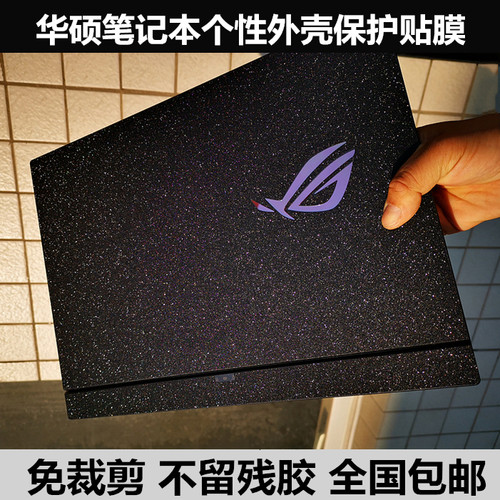 华硕adol 13 a豆 13贴膜E406 A480U贴纸E203NA外壳膜 星光磨砂