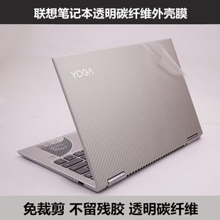 联想S410 S415贴纸U430P Z410贴膜YOGA PRO透明碳纤维外壳膜