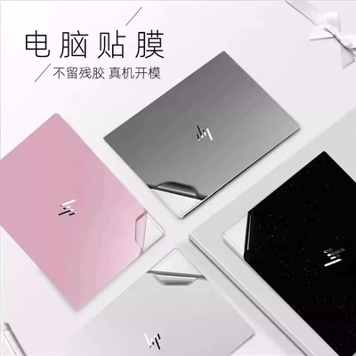 惠普Elitebook 830 G10贴膜16-ab0040TU 星Book Pro 16外壳膜贴纸