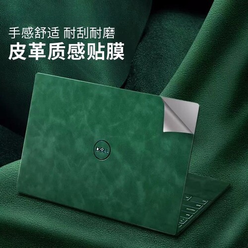 戴尔灵越16Pro5630贴纸13Pro5330笔记本16Plus7620保护膜皮革贴膜