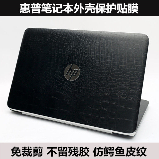 惠普430 431贴膜4311S 4321S 4331S 4341S外壳膜4411S鳄鱼皮纹520