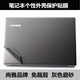 T440S贴纸E540C外壳膜E550C Thinkpad贴膜T460 X260 E555灰色磨砂