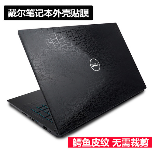 戴尔保护贴纸XPS13 9343 9350 9360外壳膜9370 9380 贴膜鳄鱼皮纹