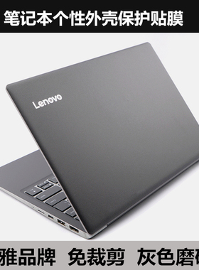 爱尔轩贴膜游侠Z2 夜行者X1 17.3寸焰魔G2 PRO外壳膜贴膜灰色磨砂