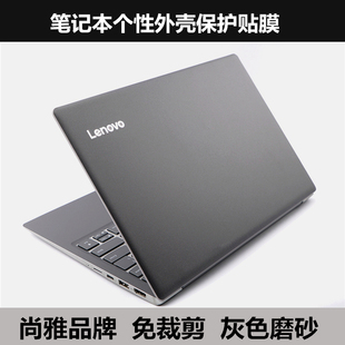 爱尔轩贴膜游侠Z2 夜行者X1 17.3寸焰魔G2 PRO外壳膜贴膜灰色磨砂