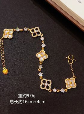 金店同款镂空白贝母碎钻四叶草手链四叶花手串精致送女友礼物