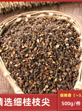 中药材桂枝500g包邮正品广西嫩条桂枝特细桂枝尖柴胡桂枝汤
