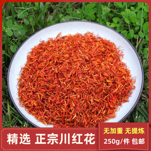 箐山经方中药材红花清水货无重金属加重川红花 草红花可泡脚250g
