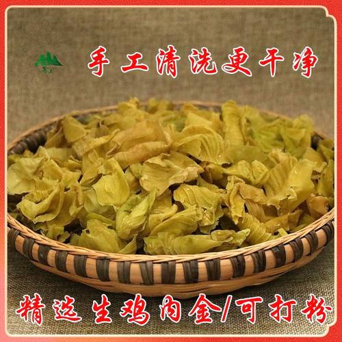 中药材调理脾胃炒熟可搭鸡内金