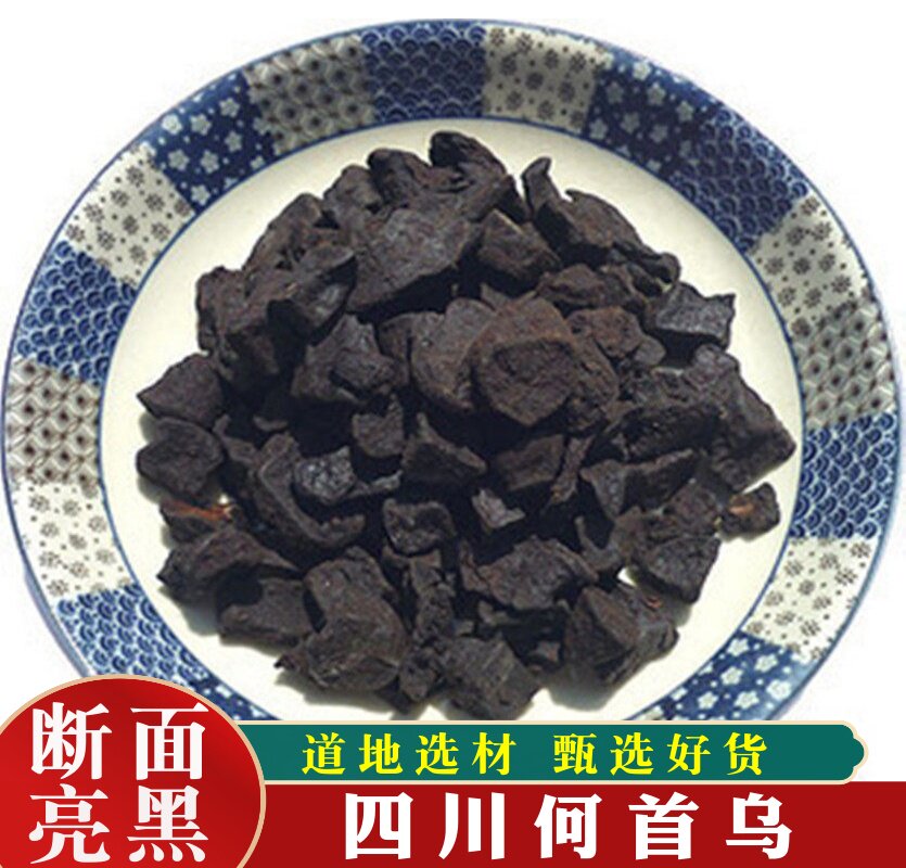 中药材首乌正品四川熟何首乌片 制首乌 可打熟炙何首乌粉500g包邮