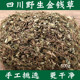 中药材金钱草500g中草药四川正宗野生大叶金钱草干茶过路黄干草
