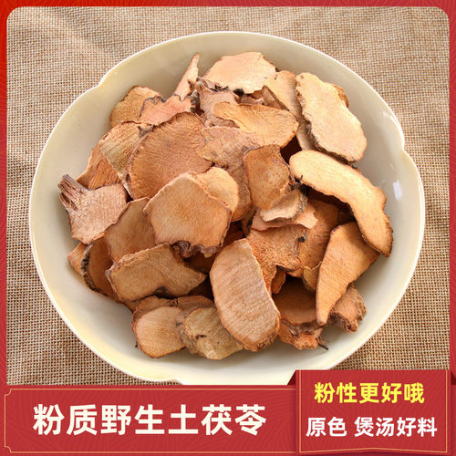 中药材土茯苓粉质的土茯苓更好