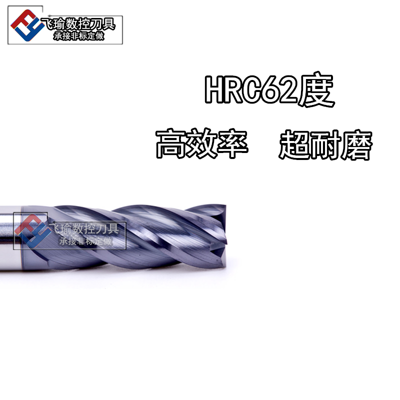 铣刀HRC62度热处理材料专用钨钢铣刀1/2/3/4/5/6/8/10/12/14/16