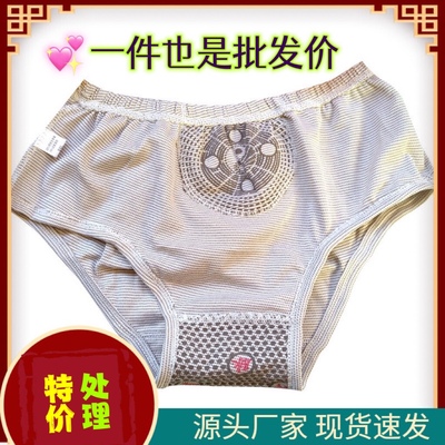 短裤卫裤磁疗三角裤男女同款磁疗