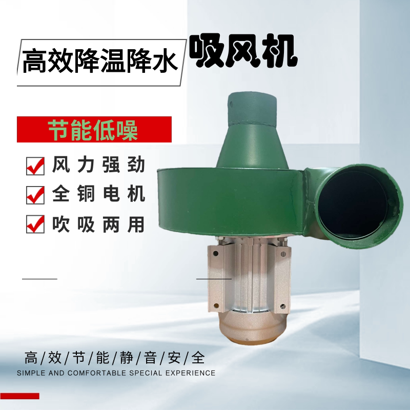 定制粮食单管降温吸风机小麦抽风机粮库局部散热风机稻谷除湿通风