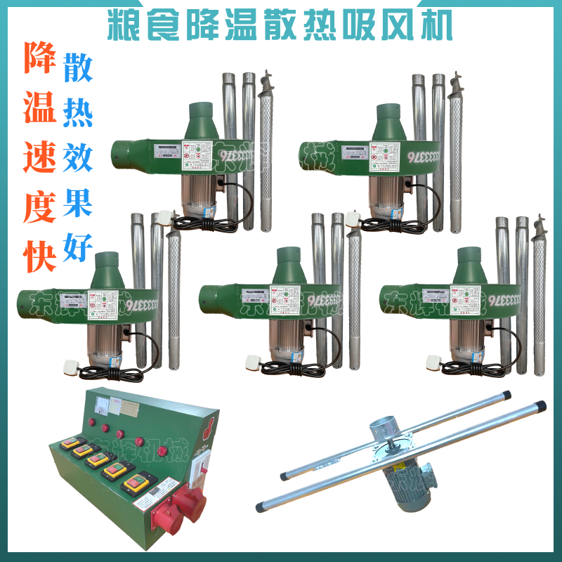 粮食单管降温吸风机小麦抽风机粮库局部散热风机稻谷除湿通风机