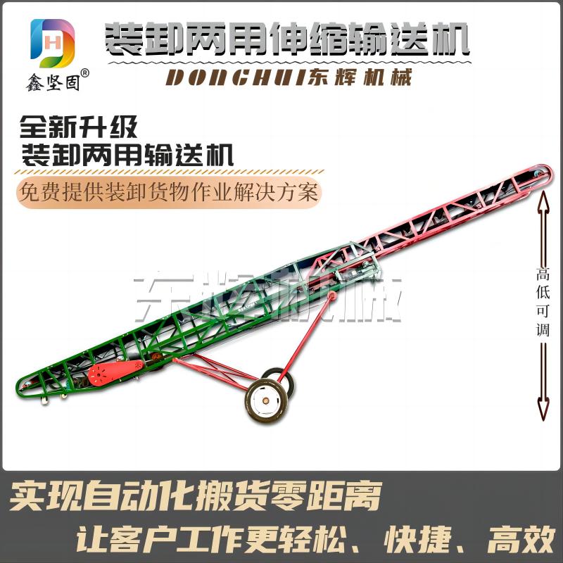 装卸两用伸缩输送机节省人工