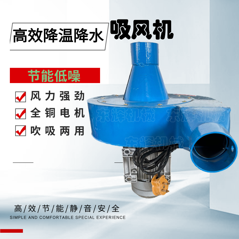 粮库单管风机粮仓玉米小麦稻谷抽湿散热吸式储粮食降水降温通风机