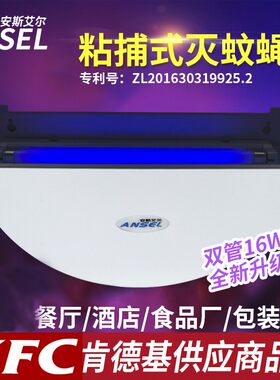 安斯艾尔餐厅粘捕式食品行业餐厅