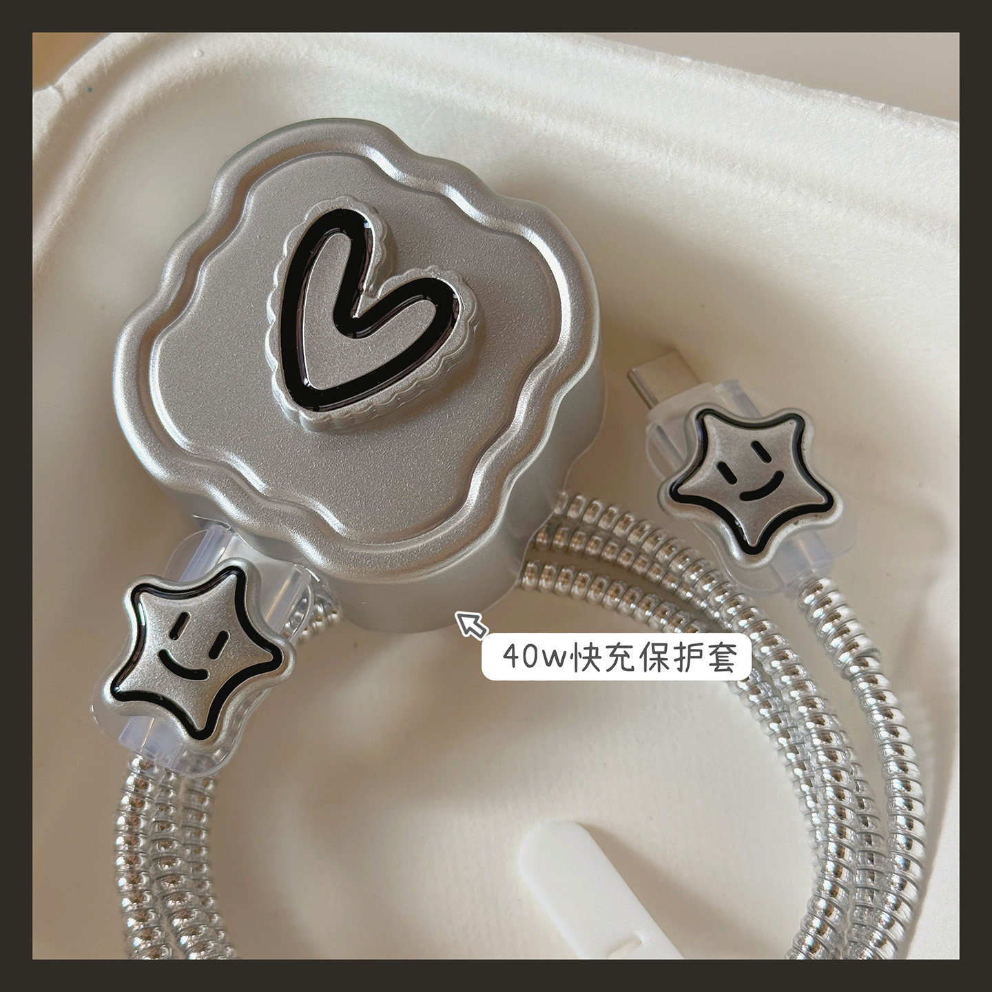 笑脸星星充电器保护套适用于40w快充保护壳iPhone17数据线保护套,3C数码配件,充电器保护套,淘宝优惠券,粉丝福利购,淘宝优惠卷