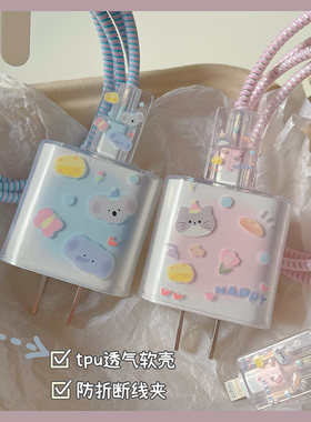 渐变猫咪大象数据线保护套