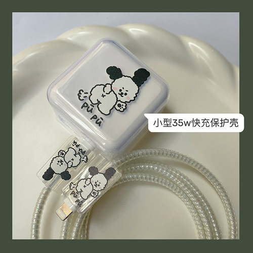 小型双口35w快充保护套