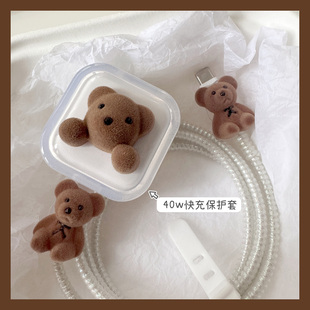 植绒小熊40w快充保护套适用iPhone17 16数据线保护套20w快充头套