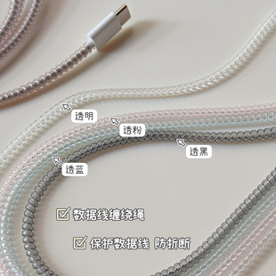 透明充电线保护套防折断适用于iPhone保护线华为手机线套整理缠线