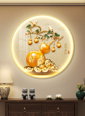 葫芦led带灯轻奢入户玄关装饰画走廊过道挂画壁画简约现代高级感