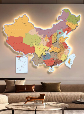 中国地图发光拼接墙面装饰画立体感LED灯光画办公室客厅艺术壁画