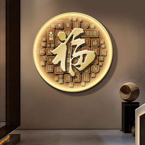 玄关装饰画寓意好百福图茶室壁画