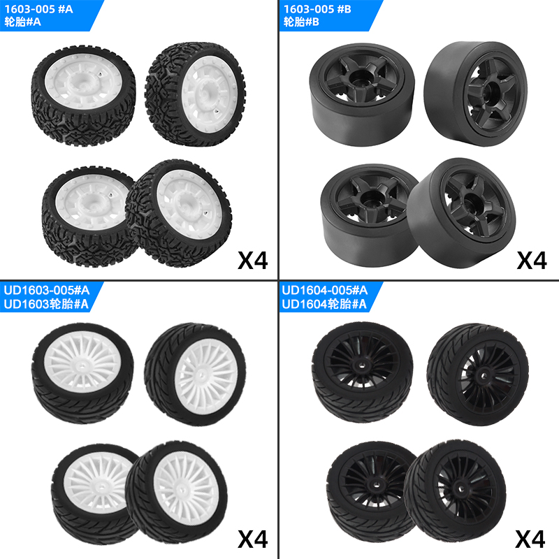 1603漂移车轮原厂轮胎RC遥控车模型车轮子光胎玩具车模型DIY改装 玩具/童车/益智/积木/模型 遥控车升级件/零配件 原图主图