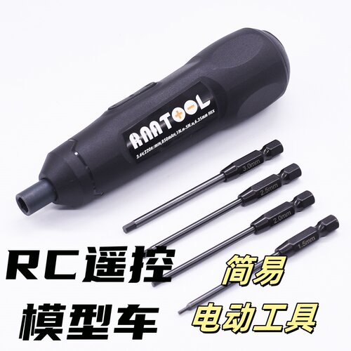 RC遥控模型简易工具/电动工具