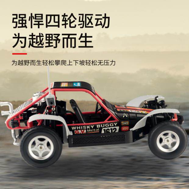 松果林模型rc遥控车越野车