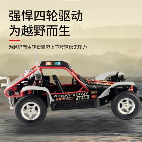松果林模型rc遥控车越野车